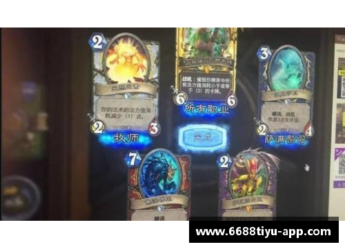 橙卡球员：黄金珍宝与巅峰竞技