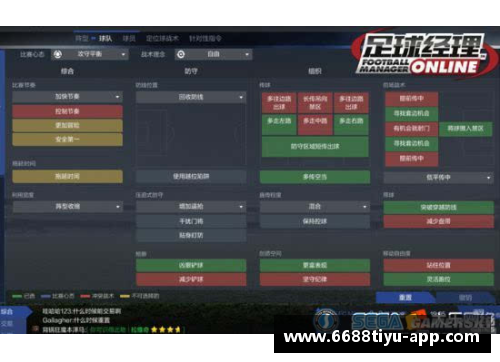 FM21球员评分详解及战术搭配指南